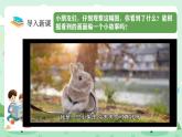 冀教版一年級上冊數(shù)學(xué)第一單元2.2《10以內(nèi)的加減-看圖講故事，并回答問題》課件+教案