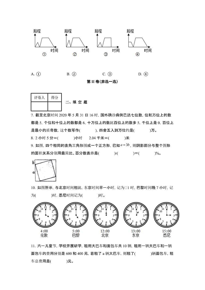 2023_2024学年 [小升初]河南信阳六年级下册期末数学测试试卷[有解析]第2页