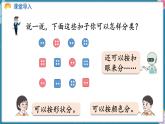 人教版（2024）數(shù)學(xué)二年級(jí)上冊(cè) 1.3 逐層分類與整理（課件）