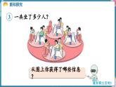 人教版（2024）數(shù)學二年級上冊 2.2 2~6的乘法口訣 第3課時 乘加、乘減（課件）