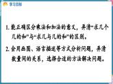 人教版（2024）數(shù)學二年級上冊 2.2 2~6的乘法口訣 第5課時  解決問題（一）（課件）