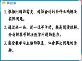 人教版（2024）數(shù)學二年級上冊 2.2 2~6的乘法口訣 第6課時  解決問題（二）（課件）