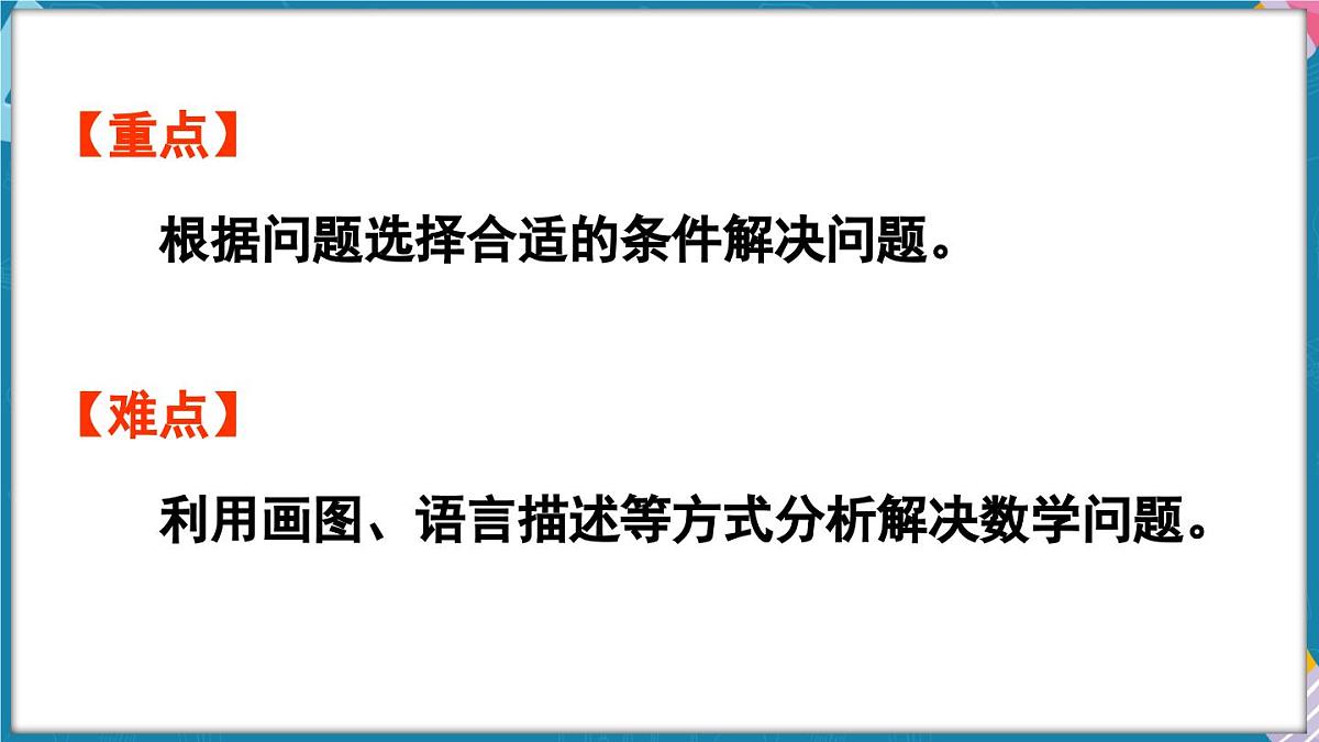 人教版（2024）数学二年级上册 2.2 2~6的乘法口诀 第6课时 解决问题（二）（课件）第3页