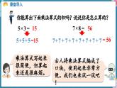 人教版（2024）數(shù)學二年級上冊 2.2 2~6的乘法口訣 第1課時  5的乘法口訣（課件）