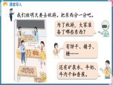 人教版（2024）數(shù)學(xué)二年級(jí)上冊(cè) 3.1 平均分（一）（課件）