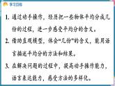 人教版（2024）數(shù)學(xué)二年級(jí)上冊(cè) 3.2 平均分(二)（課件）