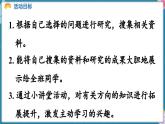 人教版（2024）數(shù)學(xué)二年級(jí)上冊(cè) 校園小導(dǎo)游 第3課時(shí)  小講堂（課件）