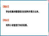人教版（2024）數(shù)學(xué)二年級(jí)上冊(cè) 校園小導(dǎo)游 第3課時(shí)  小講堂（課件）