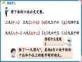 人教版（2024）數(shù)學(xué)二年級(jí)上冊(cè) 5.1 7~9的乘法口訣 第4課時(shí) 提問題并解答（課件）