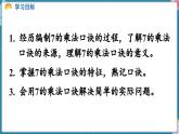 人教版（2024）數(shù)學(xué)二年級(jí)上冊(cè) 5.1 7~9的乘法口訣 第1課時(shí)  7的乘法口訣（課件）