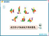人教版（2024）數(shù)學(xué)二年級(jí)上冊(cè) 5.1 7~9的乘法口訣 第1課時(shí)  7的乘法口訣（課件）