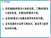 人教版（2024）數(shù)學(xué)二年級(jí)上冊(cè) 5.1 7~9的乘法口訣 第2課時(shí)  8的乘法口訣（課件）