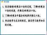 人教版（2024）數(shù)學(xué)二年級(jí)上冊(cè) 5.1 7~9的乘法口訣 第3課時(shí) 9的乘法口訣（課件）