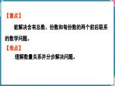 人教版（2024）數(shù)學(xué)二年級(jí)上冊(cè) 5.2 用7~9的乘法口訣求商 第3課時(shí) 解決問題（課件）