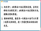 人教版（2024）數(shù)學(xué)二年級(jí)上冊(cè) 5.2 用7~9的乘法口訣求商 第1課時(shí) 用7、8的乘法口訣求商（課件）