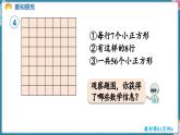 人教版（2024）數(shù)學(xué)二年級(jí)上冊(cè) 5.2 用7~9的乘法口訣求商 第1課時(shí) 用7、8的乘法口訣求商（課件）