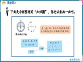 人教版（2024）數(shù)學(xué)二年級(jí)上冊(cè) 6.3  圖形的位置與測量（課件）