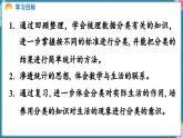 人教版（2024）數(shù)學(xué)二年級(jí)上冊(cè) 6.4 數(shù)據(jù)分類（課件）