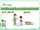 冀教版一年級上冊數(shù)學(xué)第一單元2.3《10以內(nèi)的加減-小華還剩幾張卡片？》課件+教案