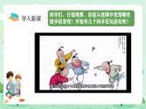 冀教版一年級上冊數(shù)學(xué)第一單元2.5《10以內(nèi)的加減-開始有幾個同學(xué)玩老鷹抓小雞游戲？》課件+教案