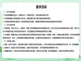 冀教版一年級(jí)上冊(cè)數(shù)學(xué)第一單元3.1《0的認(rèn)識(shí)和加減-鳥(niǎo)窩里還有幾只鳥(niǎo)？》課件+教案