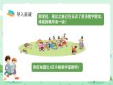 冀教版一年級(jí)上冊(cè)數(shù)學(xué)第一單元3.1《0的認(rèn)識(shí)和加減-鳥(niǎo)窩里還有幾只鳥(niǎo)？》課件+教案