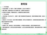 冀教版一年級上冊數(shù)學(xué)第一單元4.1《10以內(nèi)的加減-看圖說話》課件+教案