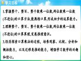 人教版（2024）數(shù)學(xué)三年級上冊 4.1 口算乘法（課件）