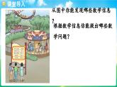 人教版（2024）數(shù)學(xué)三年級上冊 4.1 口算乘法（課件）