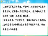 人教版（2024）數(shù)學(xué)三年級(jí)上冊(cè) 4.2 筆算乘法 第1課時(shí)  多位數(shù)乘一位數(shù)（不進(jìn)位）的筆算（課件）