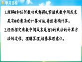 人教版（2024）數(shù)學(xué)三年級(jí)上冊(cè) 4.2 筆算乘法 第4課時(shí)  有關(guān)0的乘法（課件）