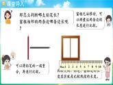 人教版（2024）數(shù)學(xué)三年級上冊 5.1 線段、射線、直線 第2課時 用尺規(guī)比較線段的長短（課件）