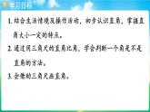 人教版（2024）數(shù)學(xué)三年級上冊 5.2 角的認(rèn)識 第2課時  認(rèn)識直角（課件）