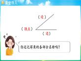 人教版（2024）數(shù)學(xué)三年級上冊 5.2 角的認(rèn)識 第2課時  認(rèn)識直角（課件）