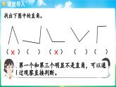 人教版（2024）數(shù)學(xué)三年級(jí)上冊(cè) 5.2 角的認(rèn)識(shí) 第3課時(shí)  認(rèn)識(shí)銳角和鈍角（課件）
