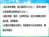 人教版（2024）數(shù)學(xué)三年級上冊 6.1 初步認(rèn)識分?jǐn)?shù) 第1課時(shí)  幾分之一（課件）