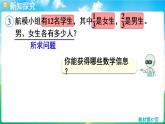 人教版（2024）數(shù)學(xué)三年級上冊 6.3 進(jìn)一步認(rèn)識分?jǐn)?shù) 第2課時(shí) 求一個(gè)數(shù)的幾分之幾是多少（課件）