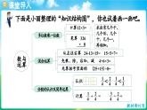 人教版（2024）數(shù)學(xué)三年級上冊 7.1 數(shù)與運算（課件）