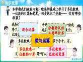 人教版（2024）數(shù)學(xué)三年級上冊 7.1 數(shù)與運算（課件）