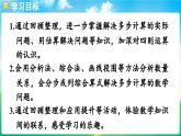 人教版（2024）數(shù)學(xué)三年級上冊 7.2 數(shù)量關(guān)系（課件）
