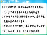 人教版（2024）數(shù)學(xué)三年級上冊 7.4 綜合與實踐（課件）