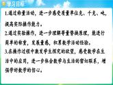 人教版（2024）數(shù)學(xué)三年級上冊 曹沖稱象的故事 第2課時（課件）