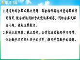 人教版（2024）數(shù)學(xué)三年級上冊 2.2 含有兩級運算的混合運算（2）（課件）