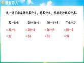 人教版（2024）數(shù)學(xué)三年級上冊 2.2 含有兩級運算的混合運算（2）（課件）
