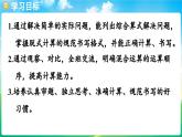 人教版（2024）數(shù)學(xué)三年級上冊 2.1 含有兩級運算的混合運算（1）（課件）