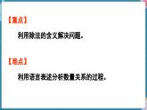 人教版（2024）數(shù)學(xué)二年級上冊 3.7 解決問題（課件）