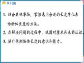 人教版（2024）數(shù)學(xué)二年級上冊 4.4 解決問題（課件）