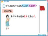 人教版（2024）數(shù)學(xué)二年級上冊 4.4 解決問題（課件）