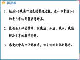 人教版（2024）數(shù)學(xué)二年級上冊 第二單元 1~6的表內(nèi)乘法 整理和復(fù)習(xí)（課件）