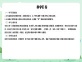 冀教版一年級上冊數(shù)學(xué)第一單元4.3《10以內(nèi)的加減-一共有幾只猴子？》課件+教案